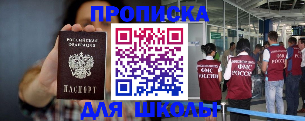 миграционный учет в Щёлково