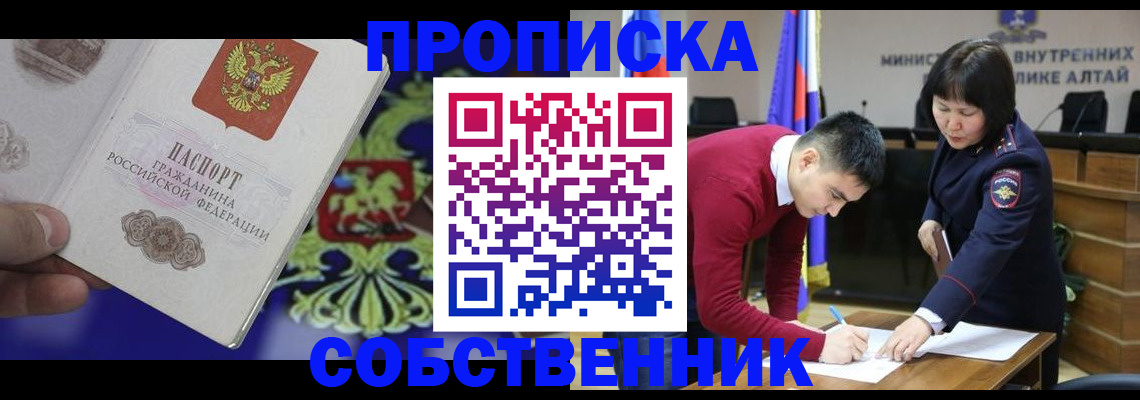 временная прописка в Щёлково