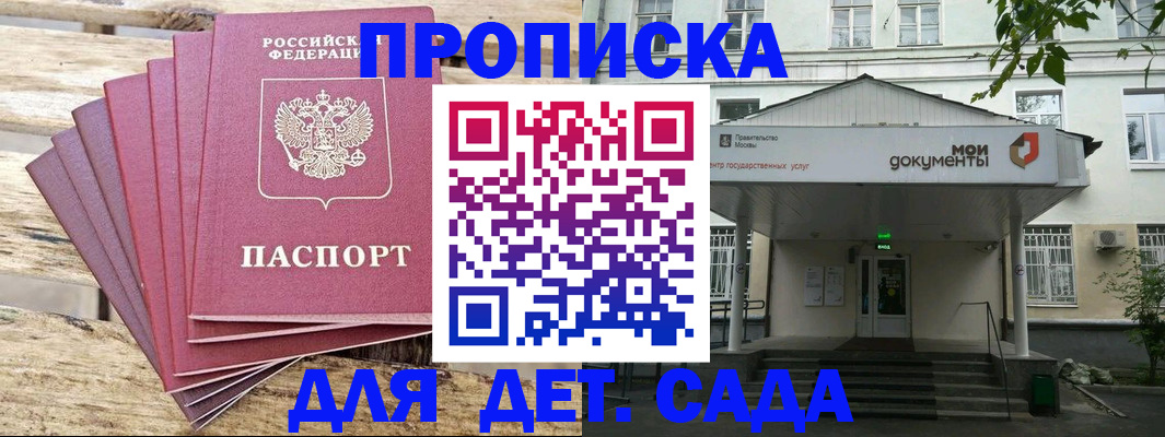временная регистрация в квартире в Щёлково
