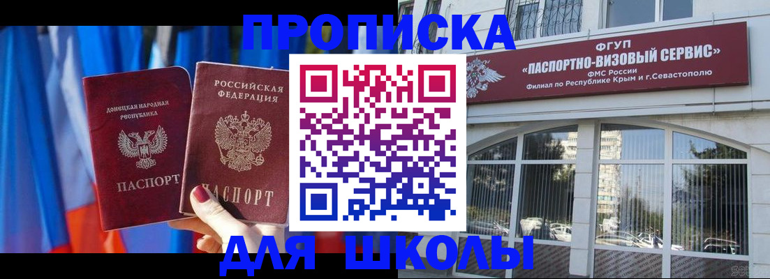 прописка паспорт в Щёлково